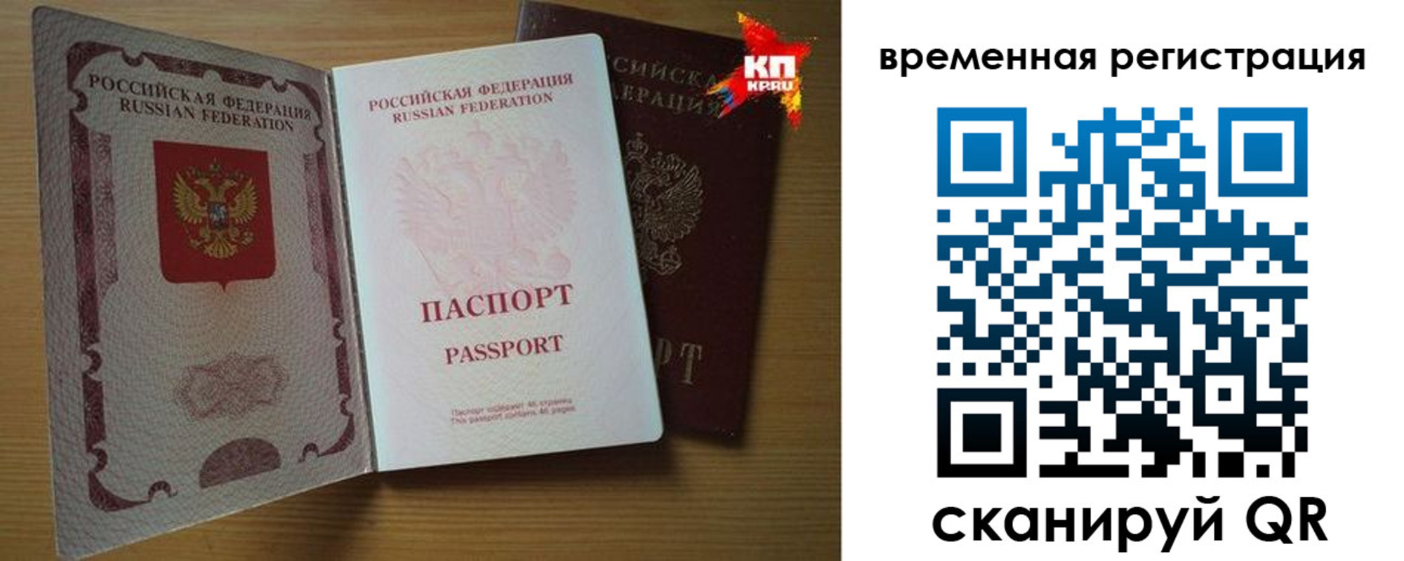 прописка для военкомата в Зеленодольске