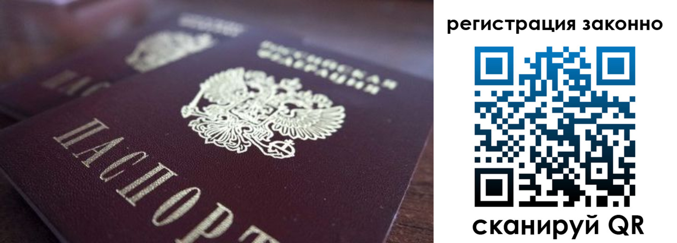 прописка для работы в Зеленодольске