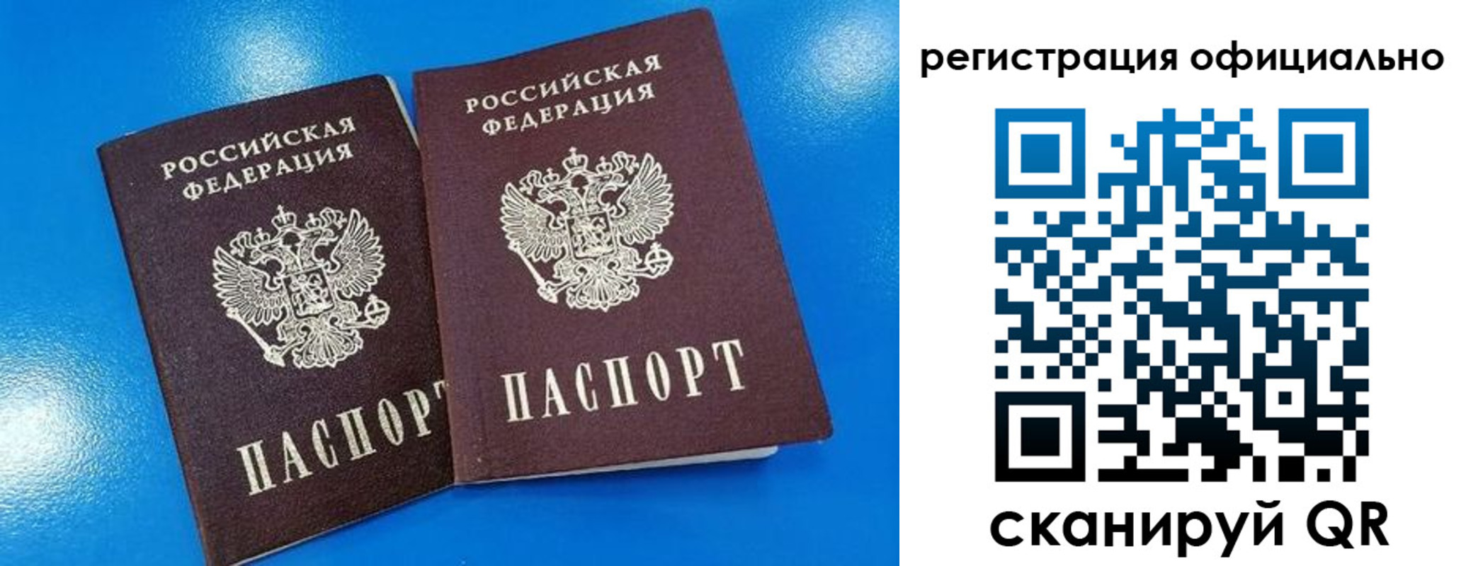 временная регистрация 2025 в Зеленодольске