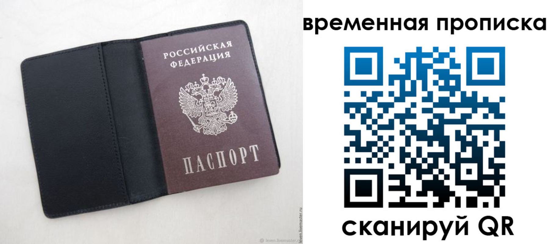 временная регистрация в квартире в Зеленодольске