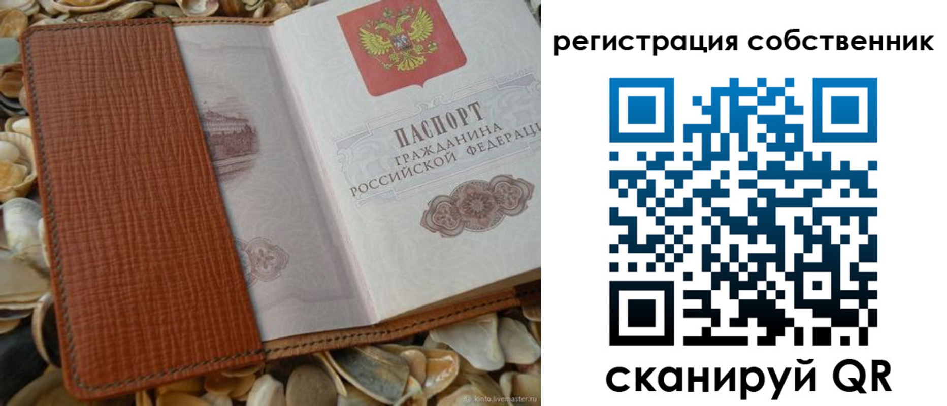 временная регистрация для школы в Зеленодольске