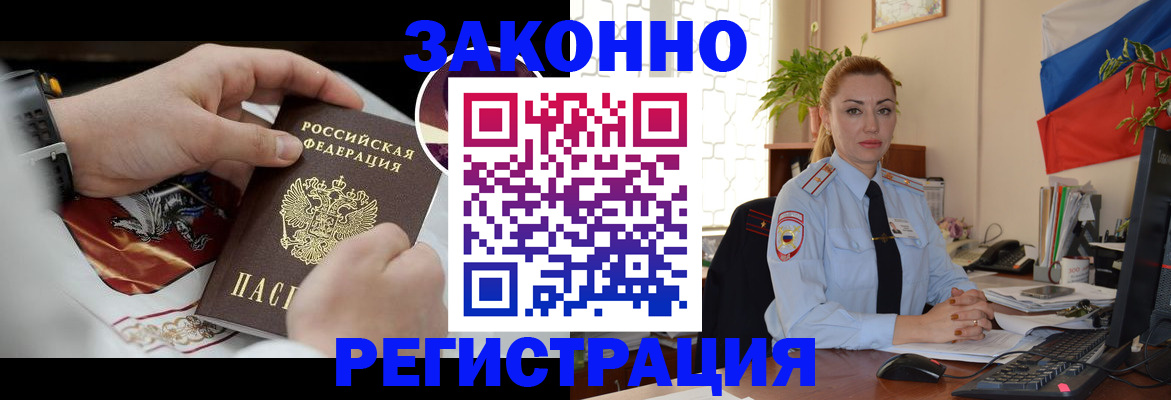 прописка в Зеленодольске