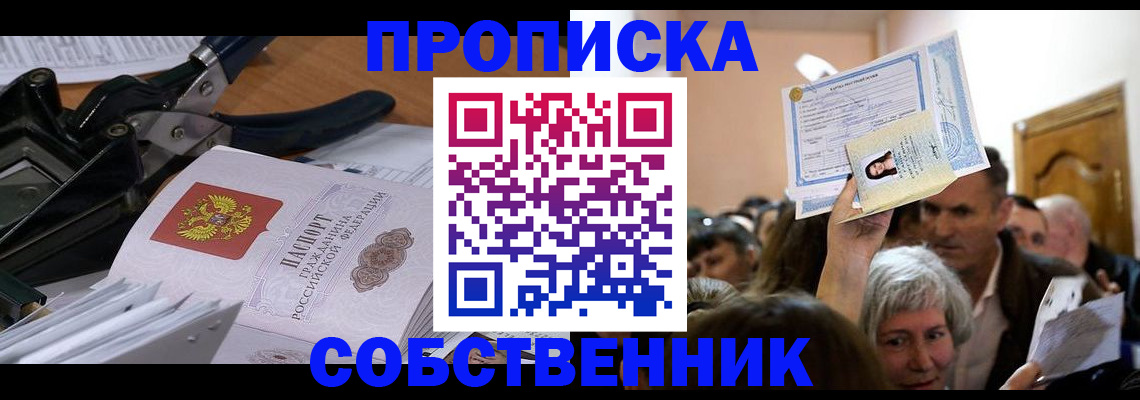 временная регистрация для всех в Зеленодольске