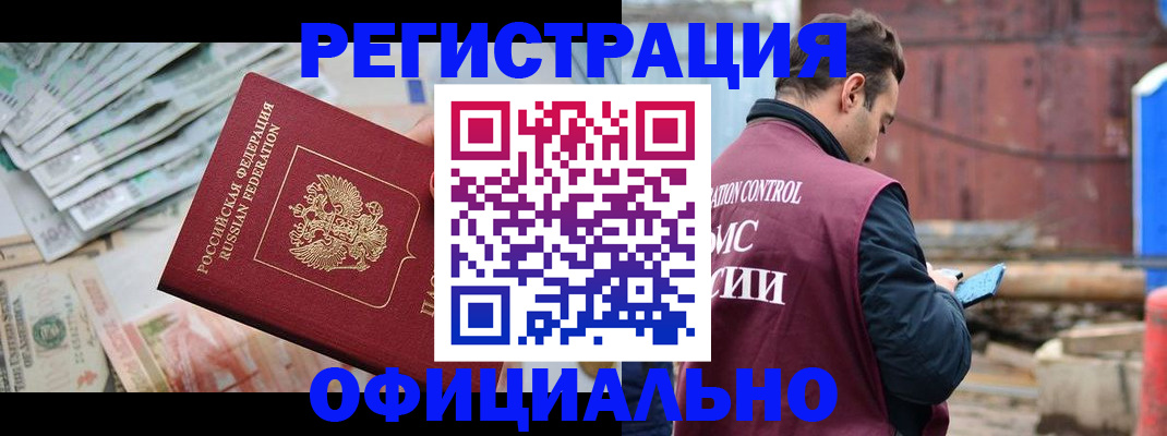 прописка иностранных граждан в Зеленодольске