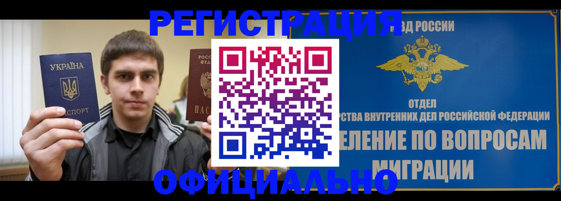 временная регистрация гарантия в Зеленодольске