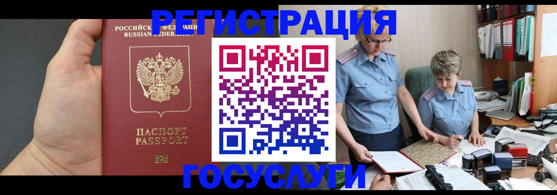 регистрация в Зеленодольске