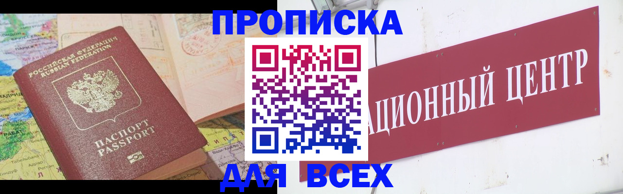 временная прописка в Зеленодольске