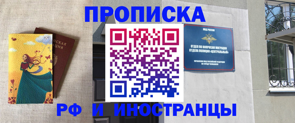 временная регистрация для всех в Зеленодольске