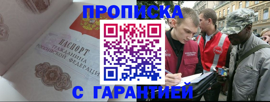 регистрация в Зеленодольске